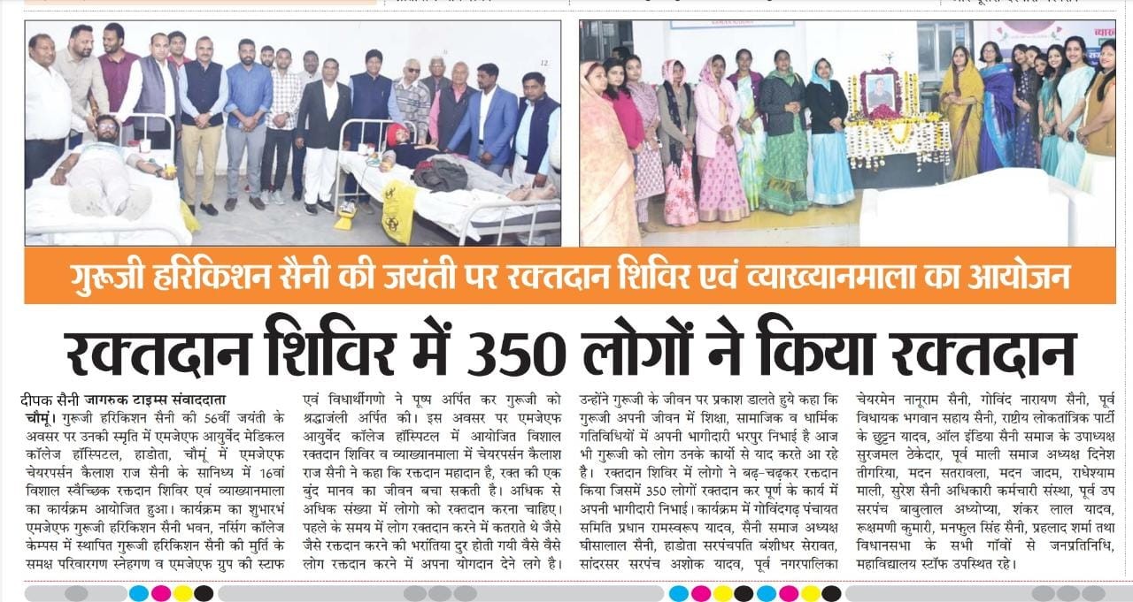 Glimpses of Newspapers Headlines about Blood Donation Ceremony